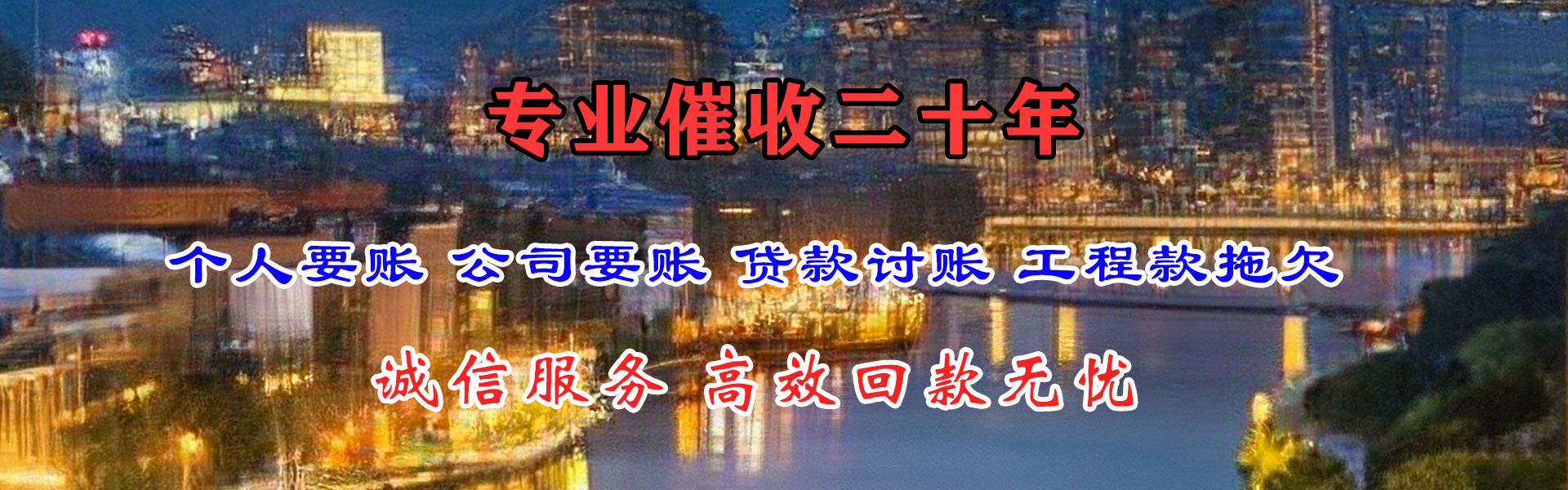 诸城清账公司